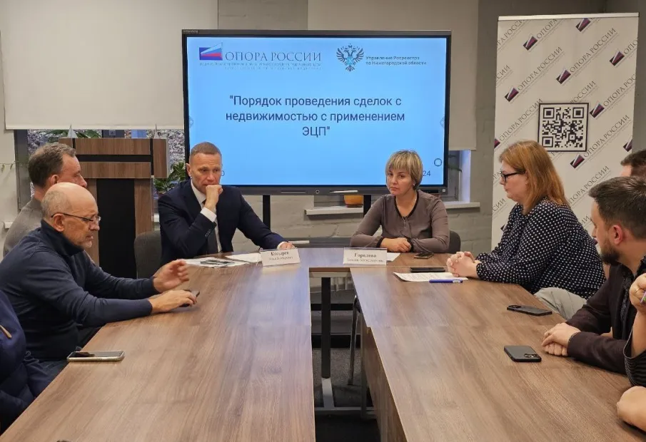 Открытый диалог Росреестра и нижегородских предпринимателей