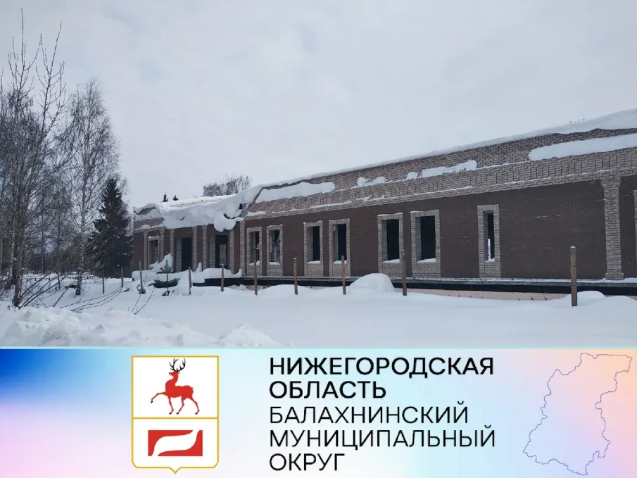 Глеб Никитин дал поручение оперативно решить вопрос с ДК в поселке Большое Козино