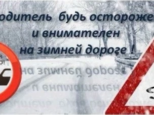 Госавтоинспекция Балахнинского муниципального округа напоминает безопасные правила вождения в условиях непогоды