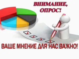 Опрос по  оценке  деятельности органов местного самоуправления по улучшению предпринимательского и инвестиционного климата