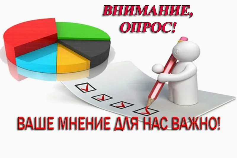 Опрос по  оценке  деятельности органов местного самоуправления по улучшению предпринимательского и инвестиционного климата