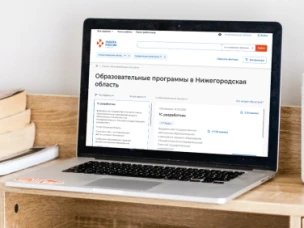 14 образовательных программ доступно нижегородцам для бесплатного переобучения в рамках нацпроекта «Кадры»