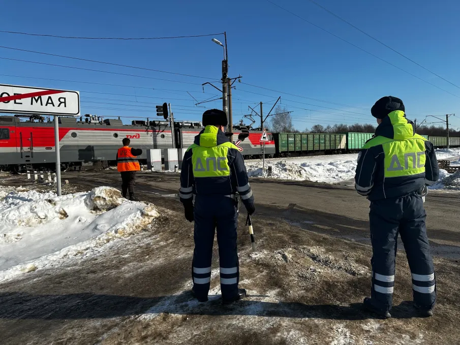 «Остановись до переезда!»