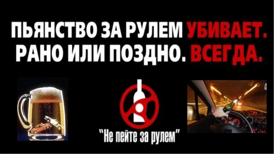 Одним из грубых нарушений Правил дорожного движения является управление транспортным средством в состоянии опьянения