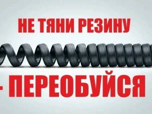 ОГИБДД Балахнинского муниципального округа напоминает водителям позаботиться о смене летних шин на зимние