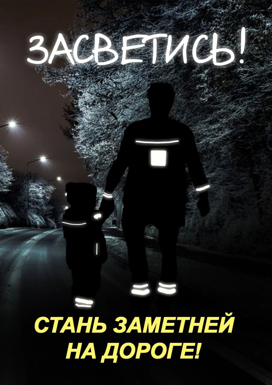 #Засветись ОПМ «Засветись»