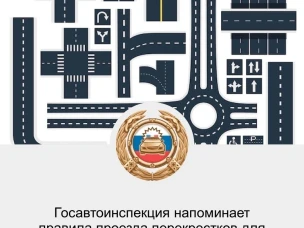 Проезд перекрестка — это зона повышенной концентрации внимания, где необходимо четкое соблюдение ПДД.