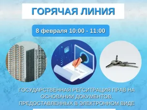 ГТЛ Как подать документы на регистрацию недвижимости онлайн?
