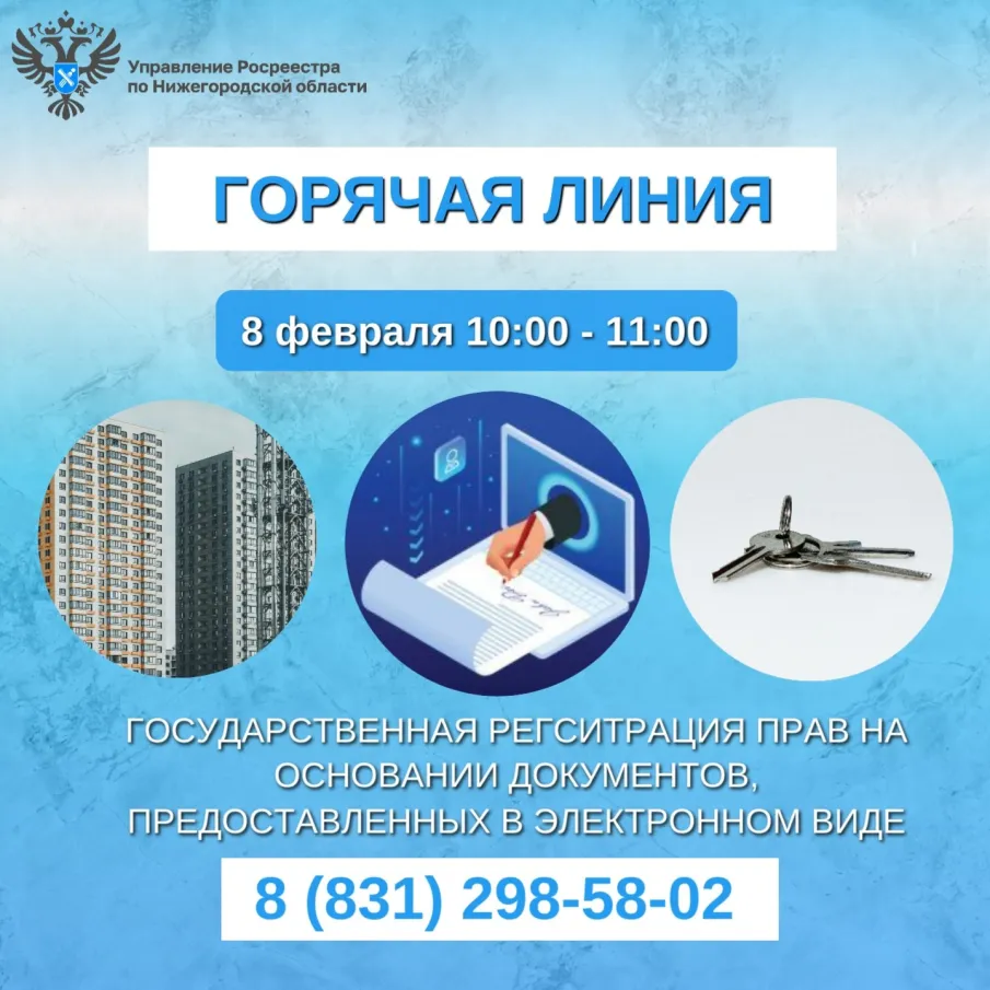 ГТЛ Как подать документы на регистрацию недвижимости онлайн?