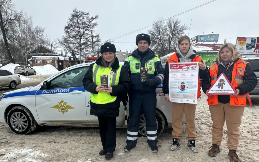 В г. Балахна прошло информационно-пропагандистское мероприятие "Детское кресло"