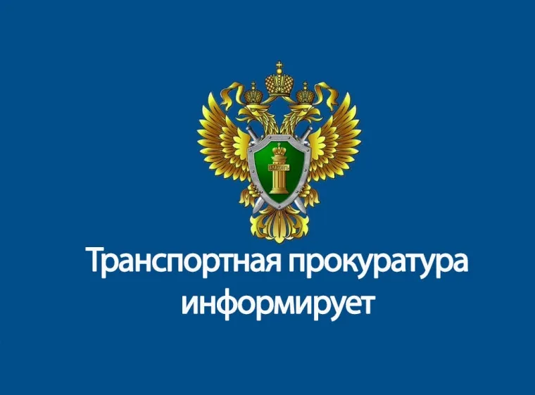 В Нижегородской транспортной прокуратуре в преддверии Всероссийского дня приема предпринимателей пройдет личный прием представителей бизнеса