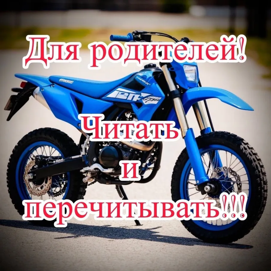ВНИМАНИЕ, РОДИТЕЛИ! ПОЙМИТЕ РАЗ И НАВСЕГДА.