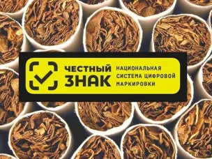 Маркировка товаров средствами идентификации