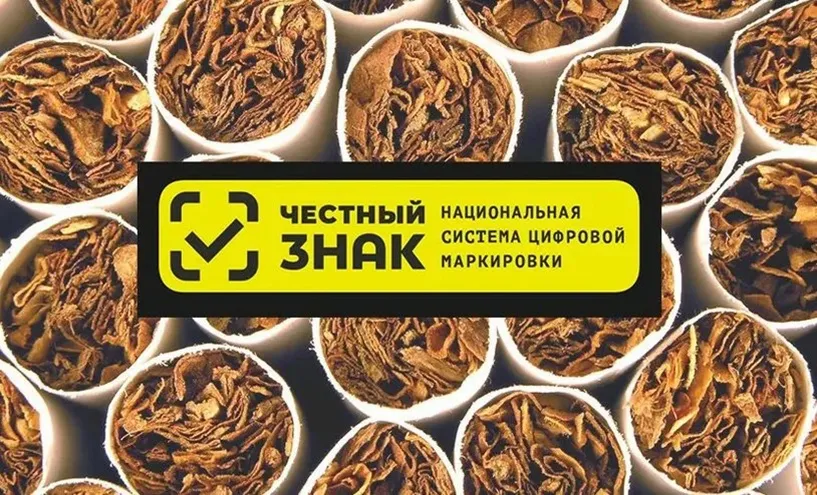 Маркировка товаров средствами идентификации