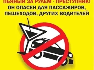 Госавтоинспекцией Балахнинского муниципального округа в выходные и праздничные дни будет усилена работа по выявлению водителей, управляющих транспортом в состоянии опьянения.
