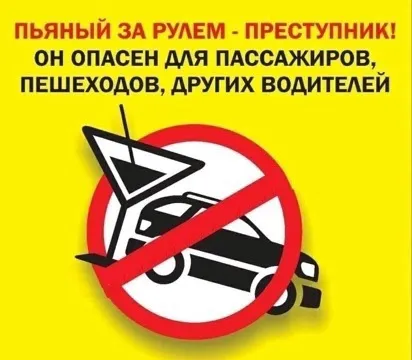 Госавтоинспекцией Балахнинского муниципального округа в выходные и праздничные дни будет усилена работа по выявлению водителей, управляющих транспортом в состоянии опьянения.