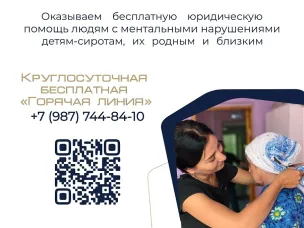 Всероссийская неделя правовой помощи по вопросам защиты интересов семьи проводится с 6 по 12 июля 2026 года на территории Нижегородской области