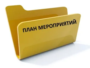 План  дистанционных  мероприятий  по  маркировке  на  август  2024  года