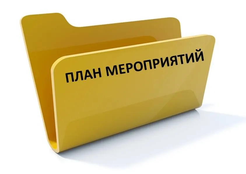 План  дистанционных  мероприятий  по  маркировке  на  август  2024  года