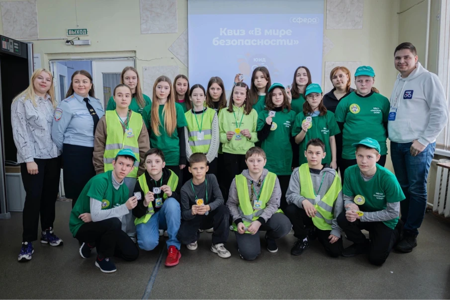 КВИЗ «В МИРЕ БЕЗОПАСНОСТИ!»