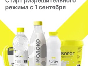 Маркировка  товаров  средствами  идентификации на территории Нижегородской области