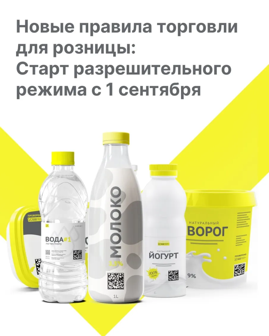 Маркировка  товаров  средствами  идентификации на территории Нижегородской области