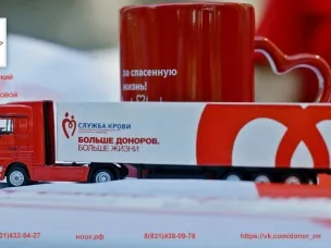 Дни донора состоятся в Балахне в марте