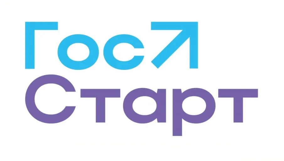 Федеральный этап стажировок в рамках направления «ГосСтарт.Стажировки» Всероссийской программы сопровождения молодых государственных и муниципальных служащих «ГосСтарт»