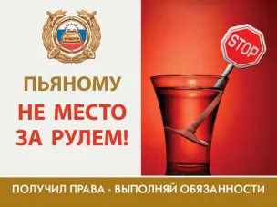 Информационно-пропагандистская акция  «Трезвый водитель».