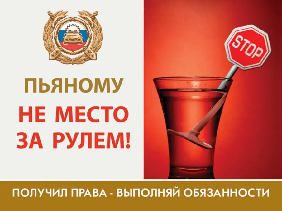 Информационно-пропагандистская акция  «Трезвый водитель».