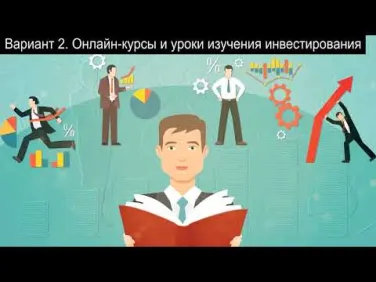 Что такое финансовая грамотность?