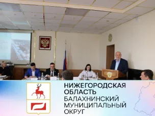 Андрей Дранишников представил отчет о результатах своей деятельности и деятельности администрации Балахнинского округа за 2022 год