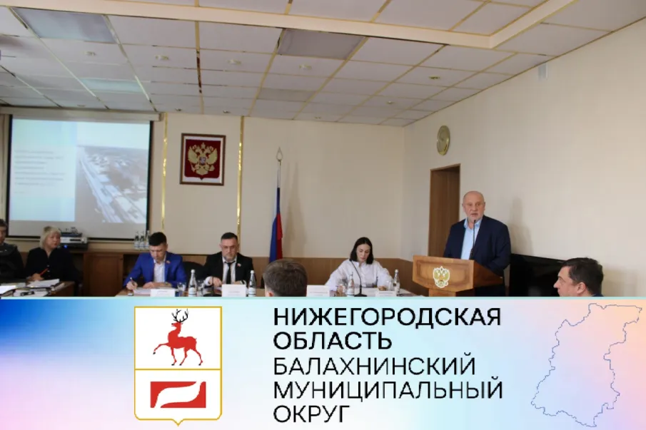Андрей Дранишников представил отчет о результатах своей деятельности и деятельности администрации Балахнинского округа за 2022 год