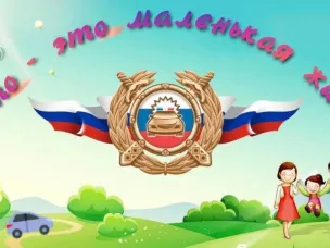 Лето - это маленькая жизнь