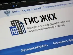 Польза мобильного приложения "Госуслуги.Дом"