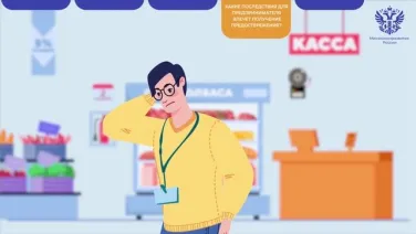 Предостережения-Бизнес