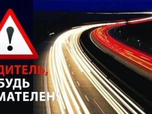 Влияние скорости движения на безопасность