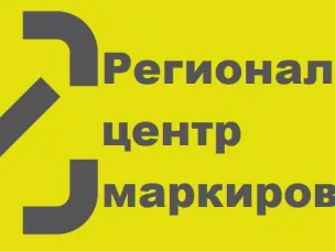 Приглашаем на открытие Центра маркировки на базе центра "Мой бизнес" г. Нижний Новгород
