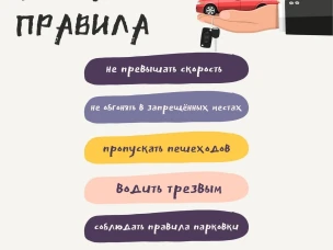 Основные факторы аварийности