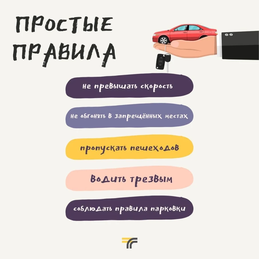 Основные факторы аварийности