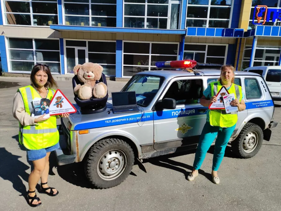 «Пристегни самое дорогое»