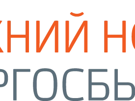 «ЭнергосбыТ Плюс» до конца года установит в Дзержинске и Кстове 90 узлов учета тепла и горячей воды