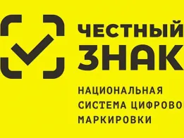 Маркировка товаров средствами идентификации на территории Нижегородской области