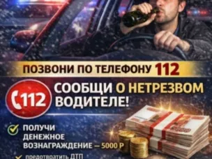 Госавтоинспекция ОМВД России "Балахнинский" напоминает, что управление автомобилем в нетрезвом виде – одно из наиболее серьезных нарушений Правил дорожного движения.