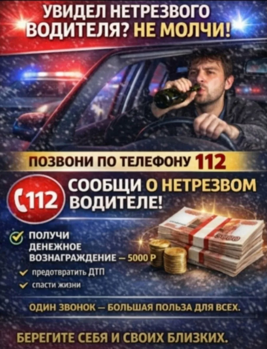 Госавтоинспекция ОМВД России "Балахнинский" напоминает, что управление автомобилем в нетрезвом виде – одно из наиболее серьезных нарушений Правил дорожного движения.