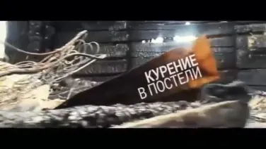 Наиболее частые причины пожаров