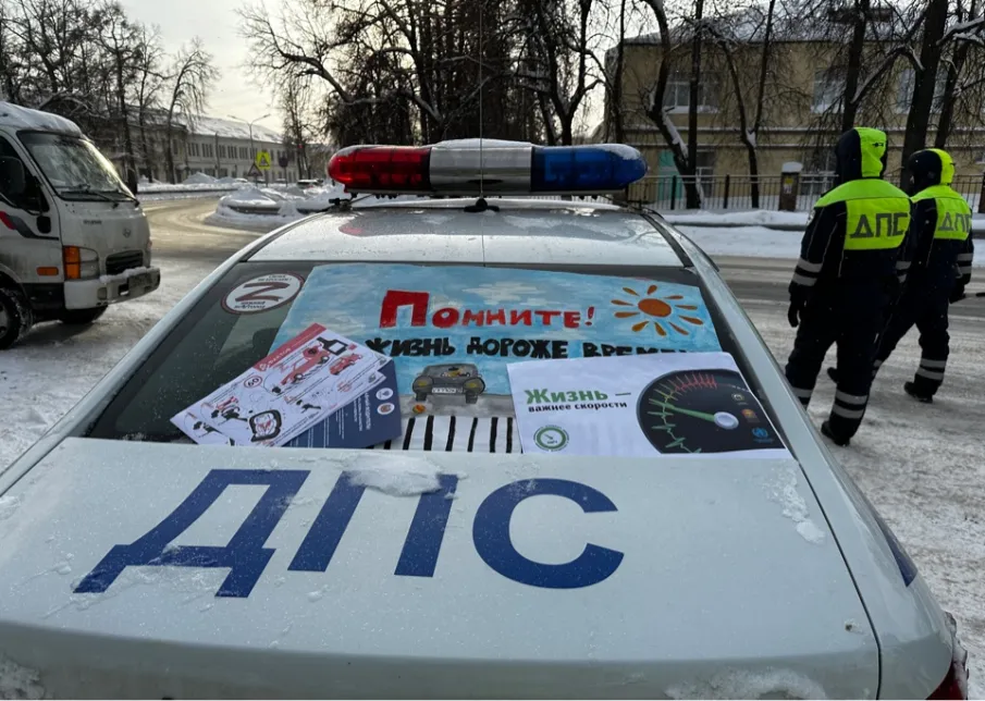 Акция  «БЕЗОПАСНОЕ ВОЖДЕНИЕ В ЗИМНИЙ ПЕРИОД»