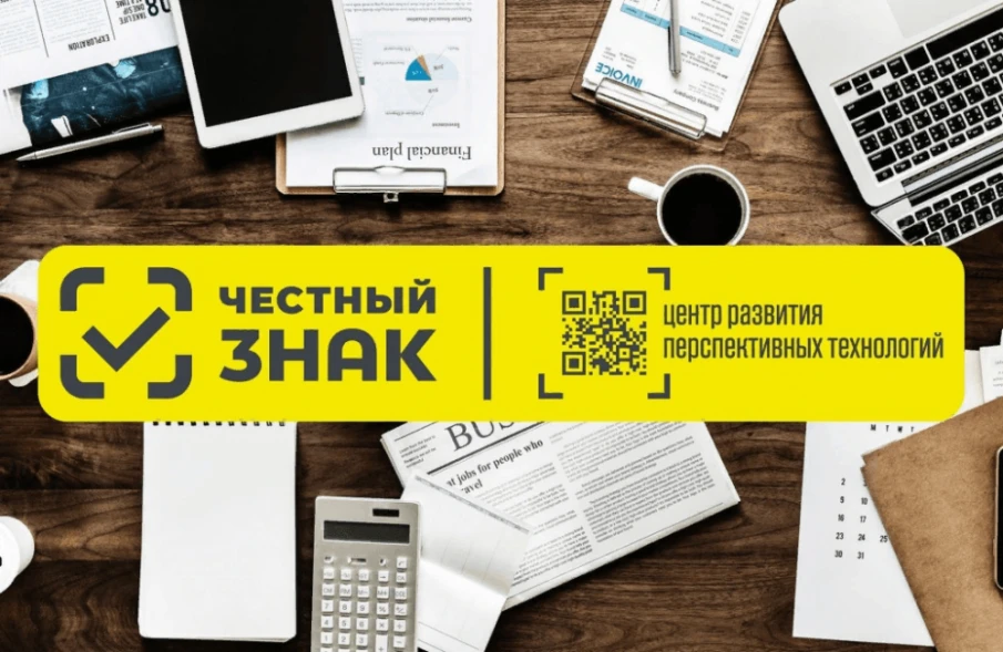 План  соответствующих  обучающих  дистанционных  мероприятий, проведение которых запланировано на ноябрь 2023 года по обязательной маркировке