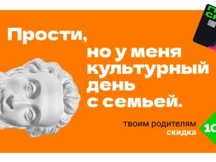 Нижегородская область с 21 марта по 5 апреля присоединится к всероссийской акции «Веди родителей в музей»