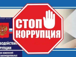 Госавтоинспекция ОМВД России "Балахнинский" предупреждает об уголовной ответственности за дачу взятки должностному лицу